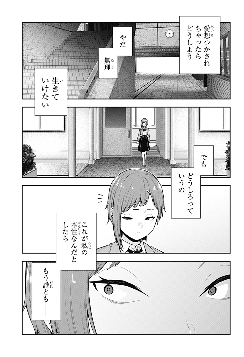Oboro to Machi - Chapter 7 - Page 17